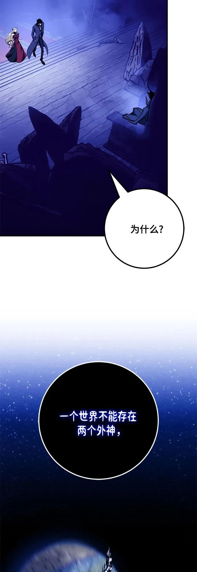 [第219话] 最后的DLC（4） 第32页
