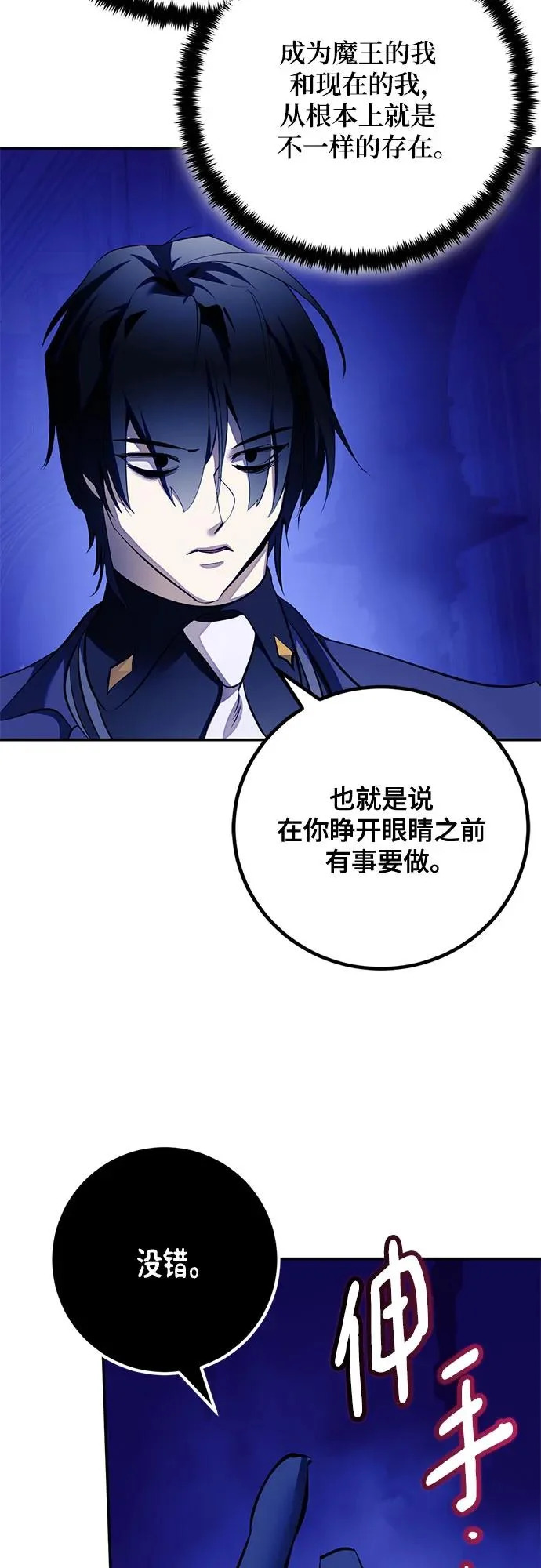 [第219话] 最后的DLC（4） 第34页