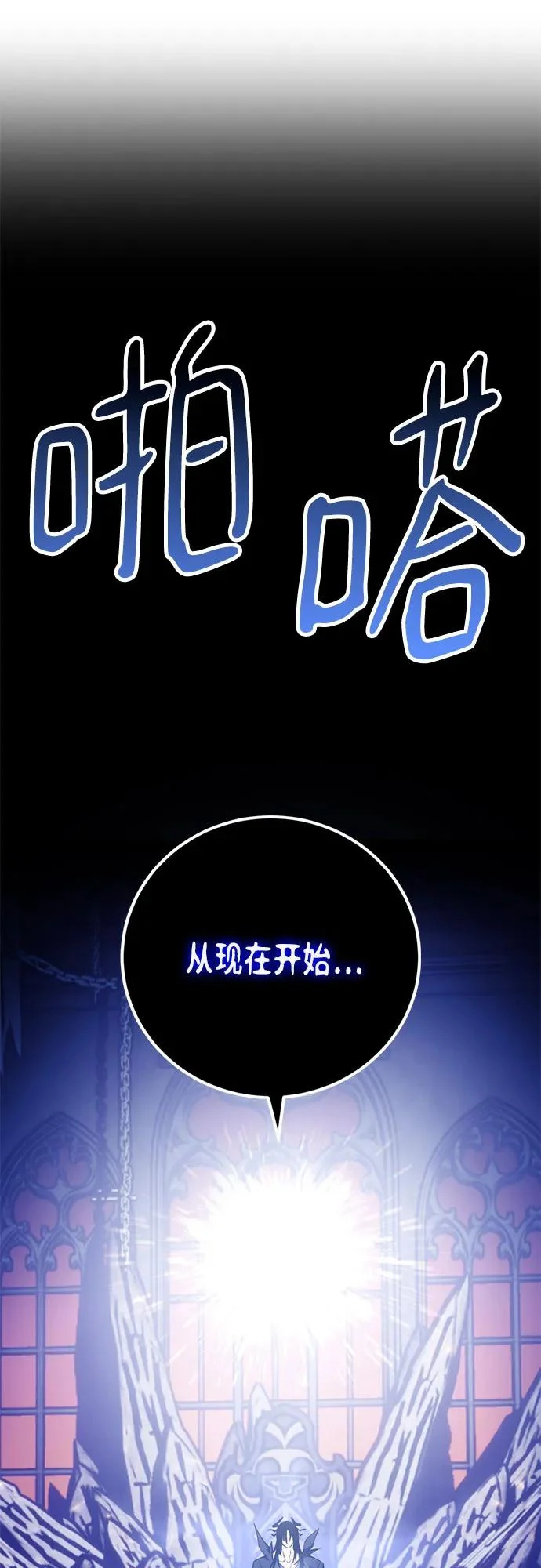 [第219话] 最后的DLC（4） 第36页
