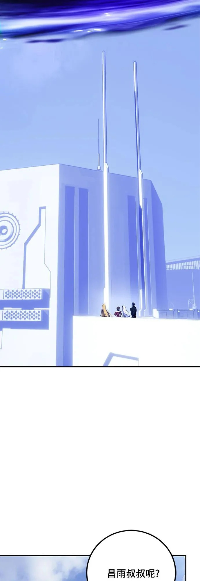 [第219话] 最后的DLC（4） 第39页