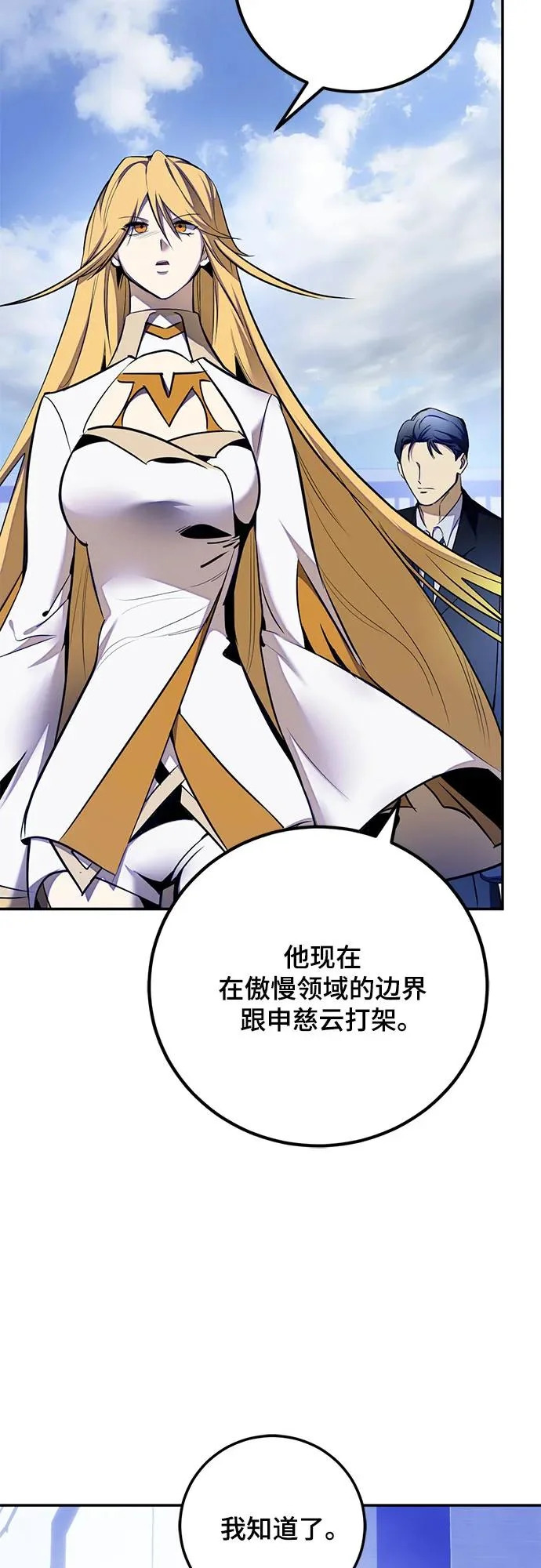 [第219话] 最后的DLC（4） 第40页