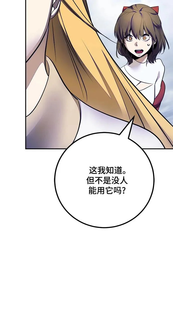 [第219话] 最后的DLC（4） 第44页