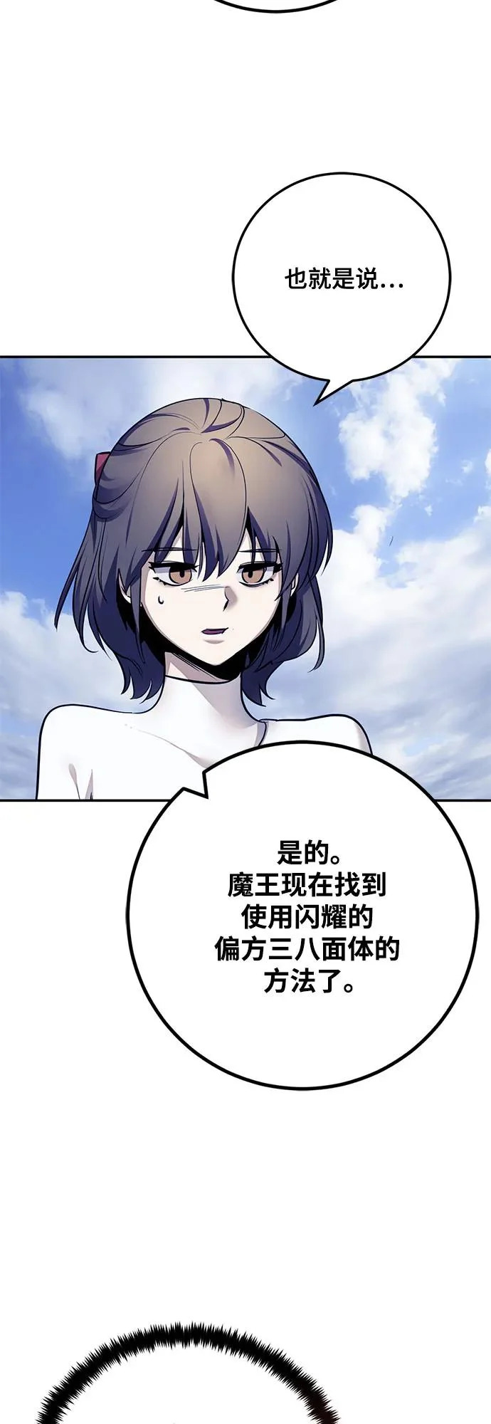 [第219话] 最后的DLC（4） 第46页