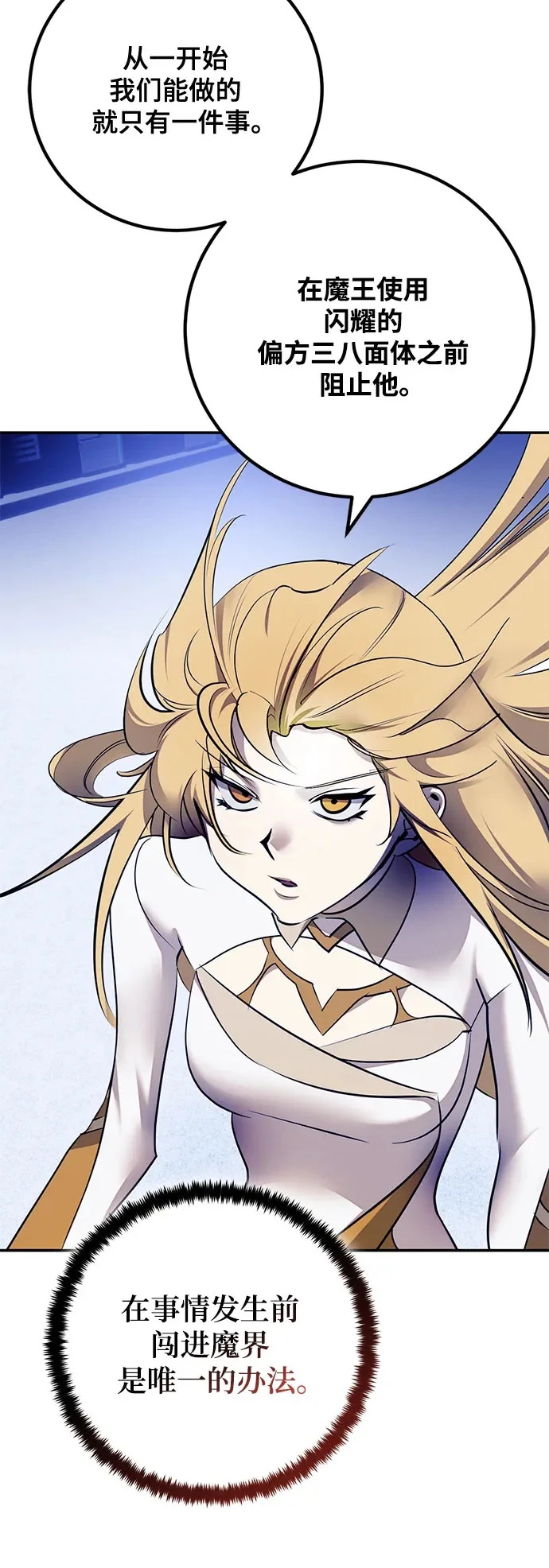 [第219话] 最后的DLC（4） 第48页