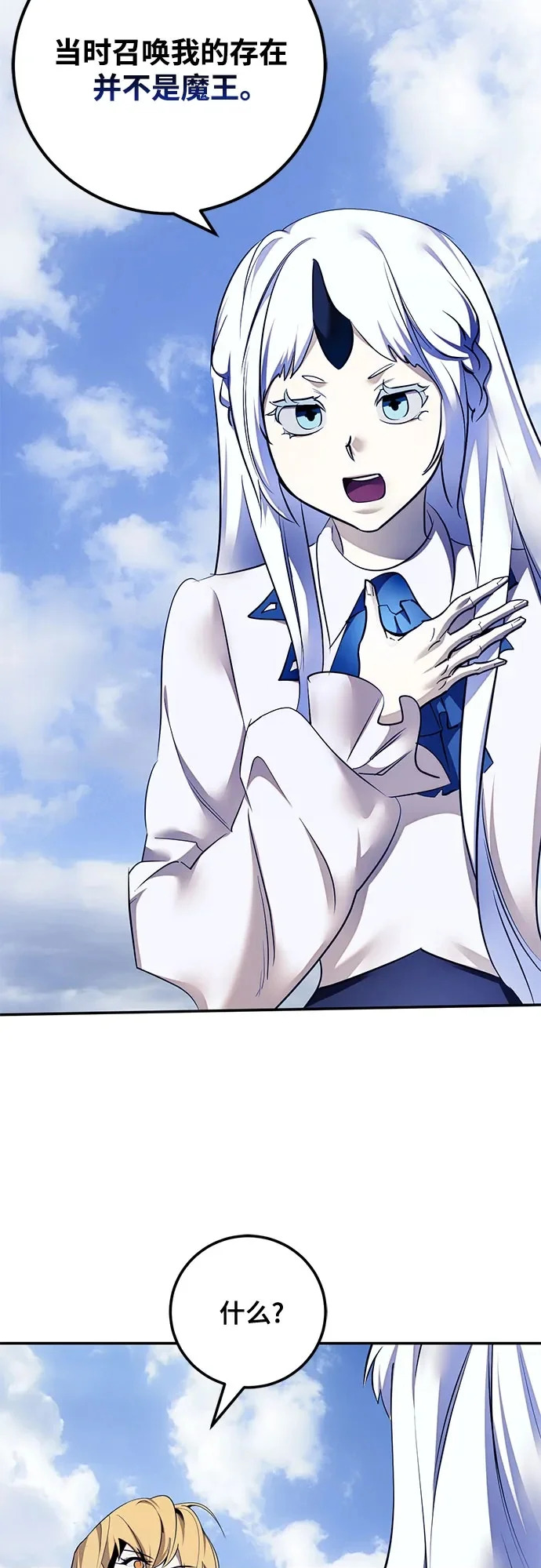 [第219话] 最后的DLC（4） 第50页