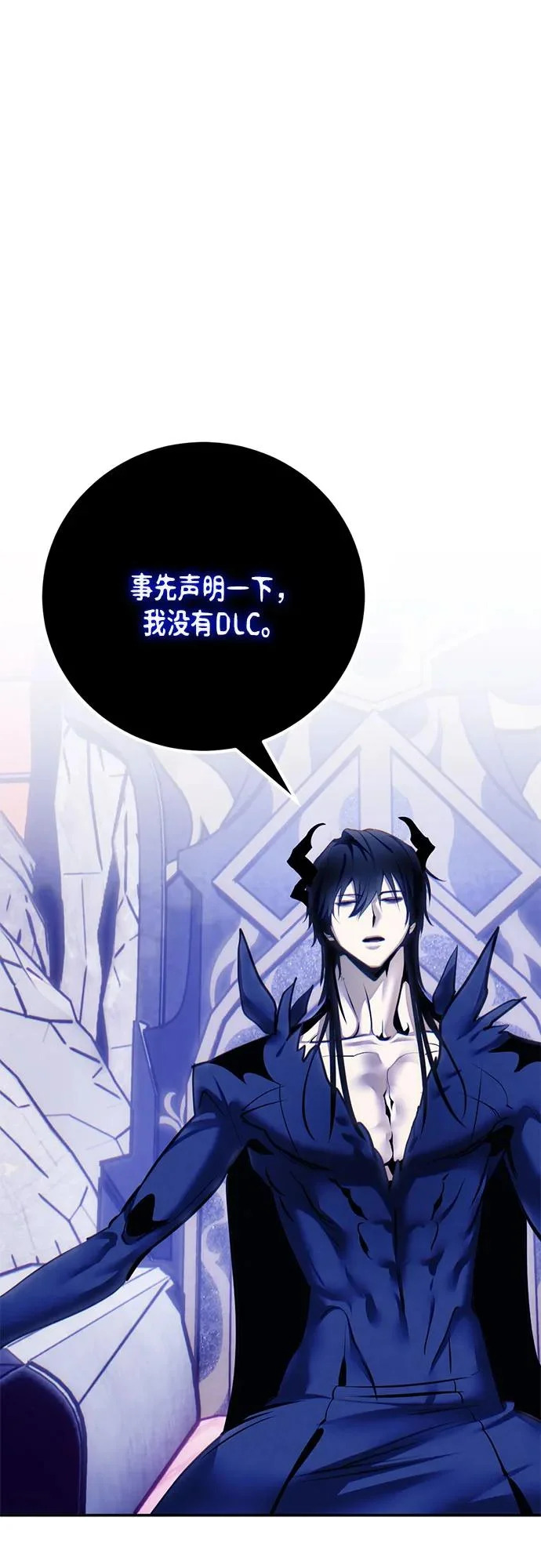 [第219话] 最后的DLC（4） 第55页