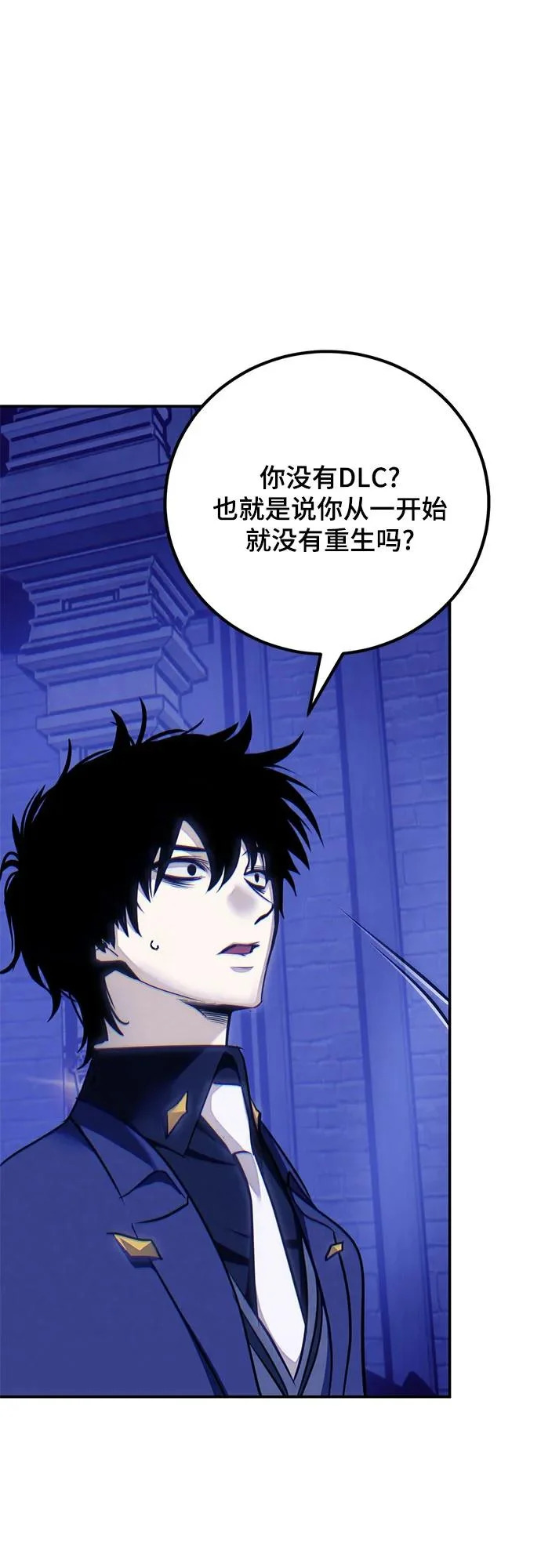 [第219话] 最后的DLC（4） 第56页