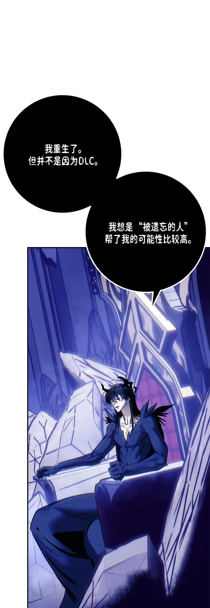 [第219话] 最后的DLC（4） 第57页