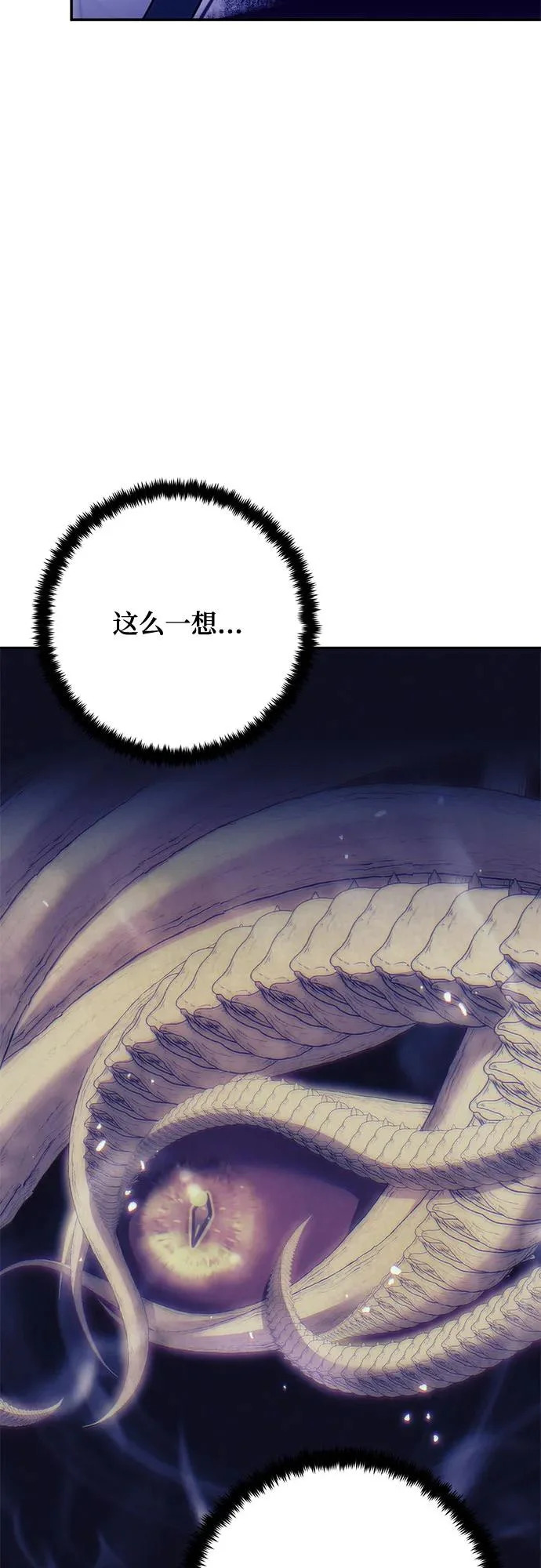 [第219话] 最后的DLC（4） 第58页
