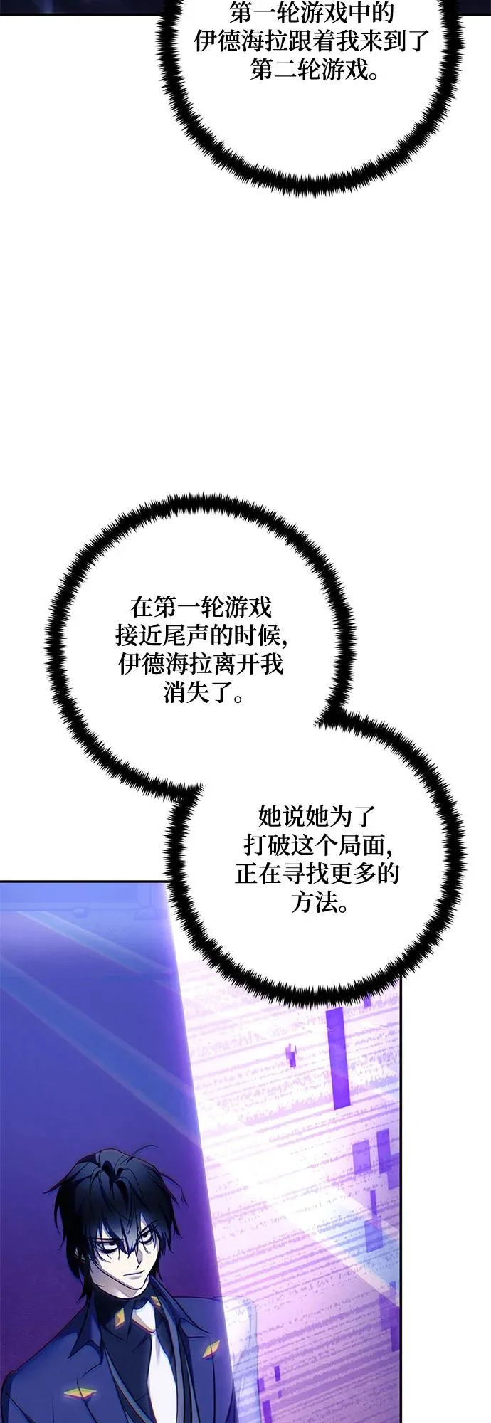[第219话] 最后的DLC（4） 第59页