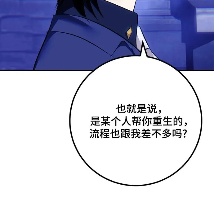 [第219话] 最后的DLC（4） 第61页