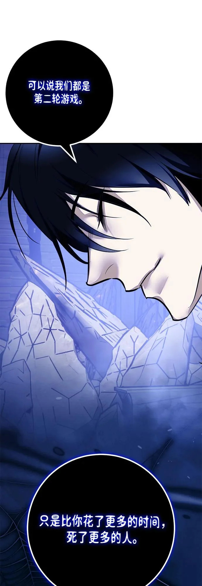 [第219话] 最后的DLC（4） 第62页