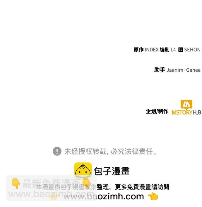 [第219话] 最后的DLC（4） 第67页
