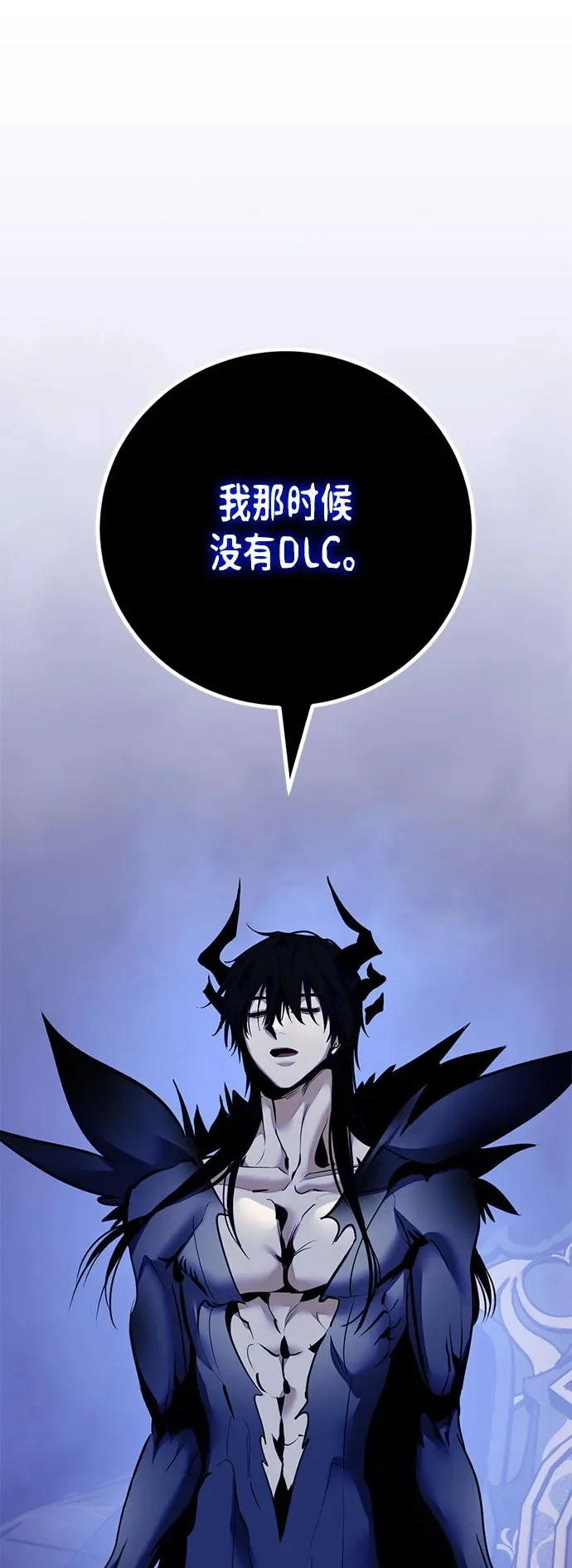 [第220话] 最后的DLC（5） 第2页