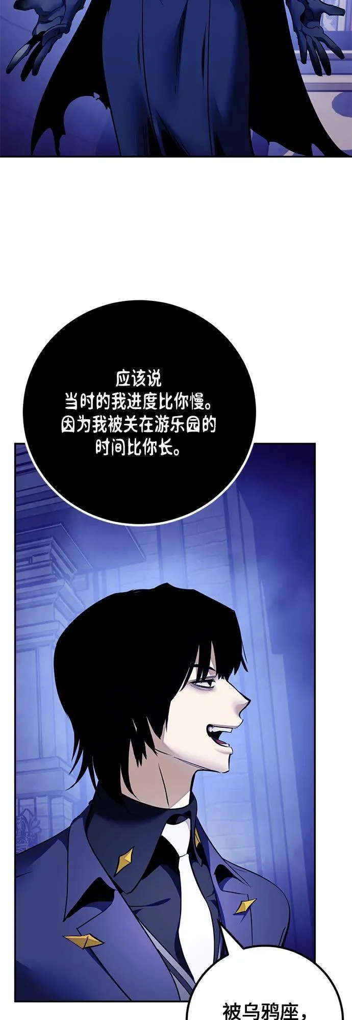 [第220话] 最后的DLC（5） 第3页