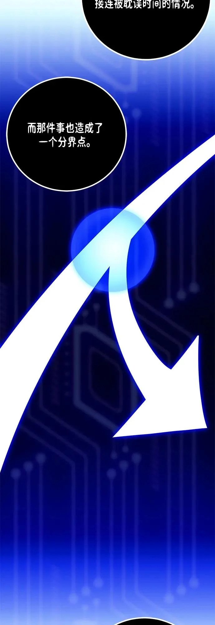 [第220话] 最后的DLC（5） 第5页
