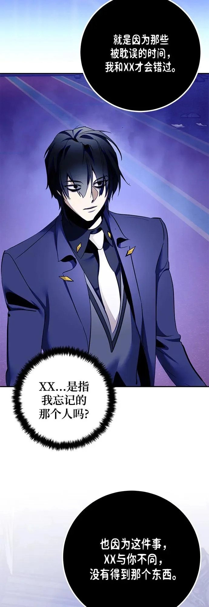 [第220话] 最后的DLC（5） 第6页