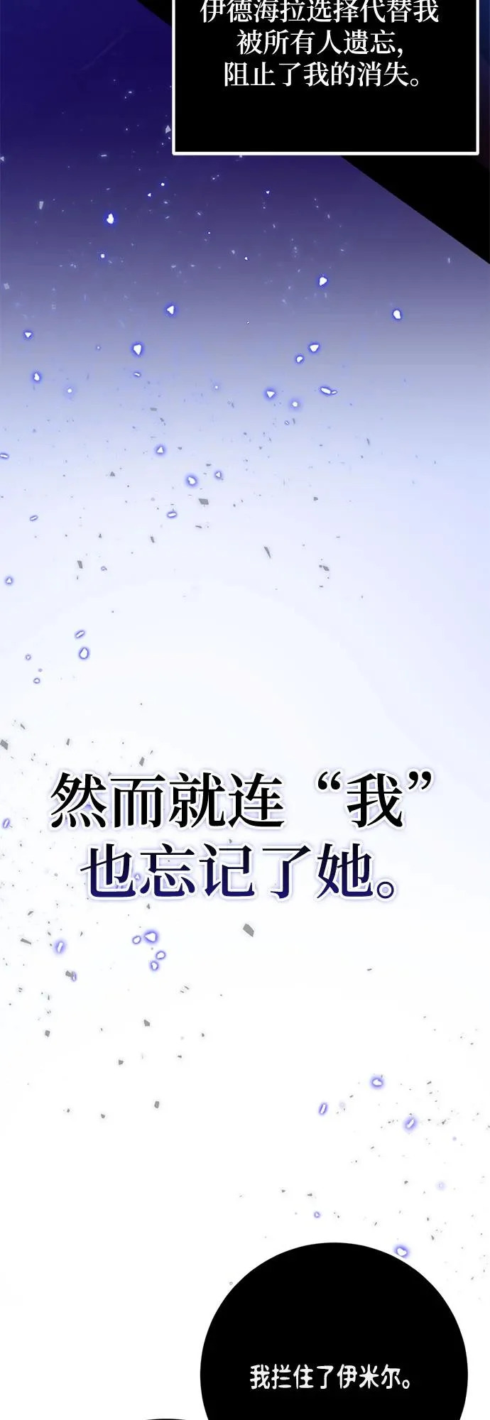 [第220话] 最后的DLC（5） 第14页