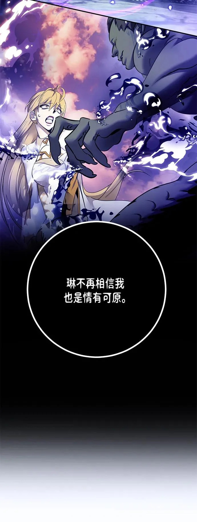 [第220话] 最后的DLC（5） 第18页