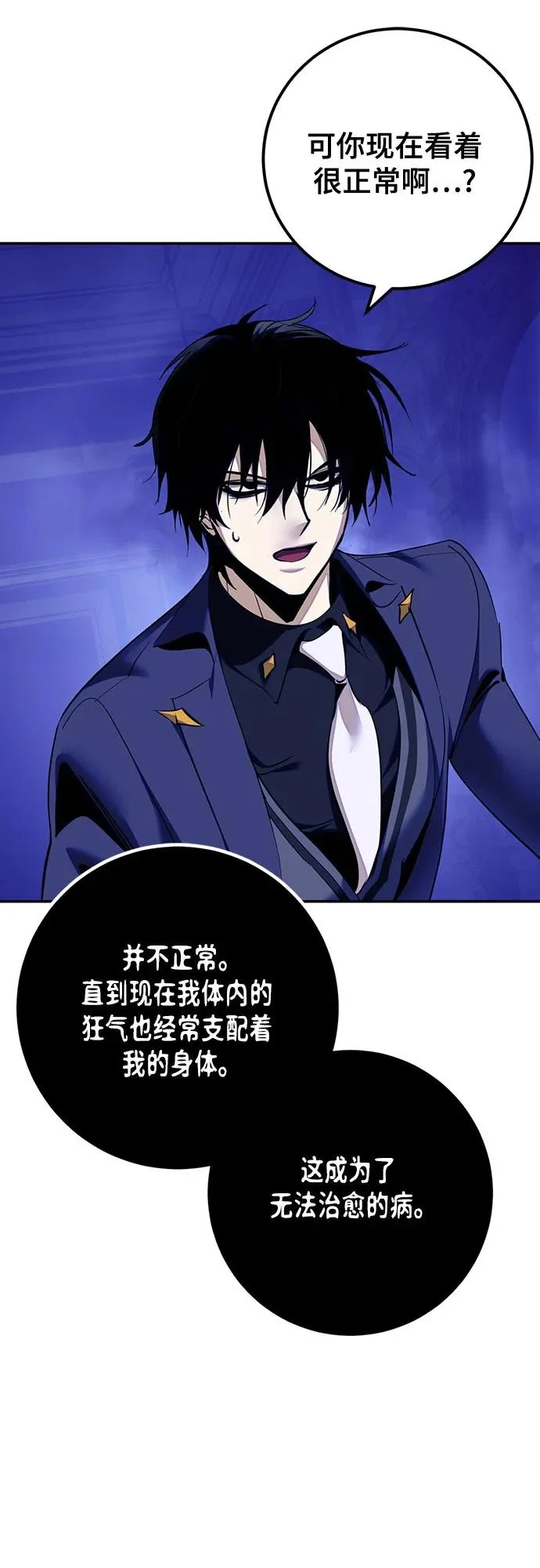 [第220话] 最后的DLC（5） 第19页