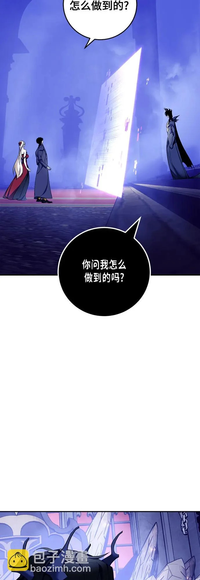 [第220话] 最后的DLC（5） 第21页