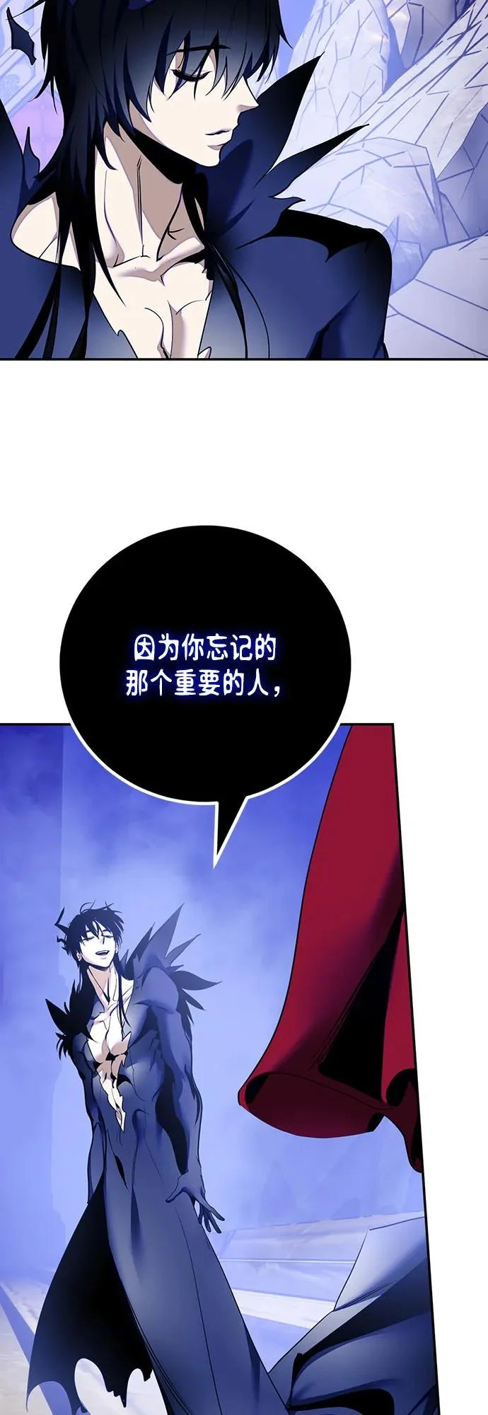 [第220话] 最后的DLC（5） 第22页