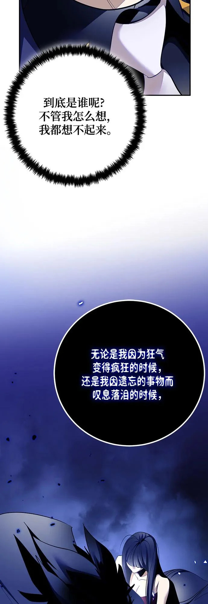 [第220话] 最后的DLC（5） 第26页