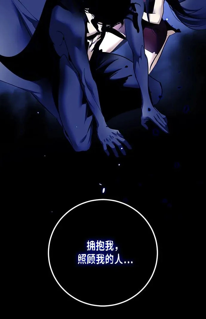 [第220话] 最后的DLC（5） 第27页