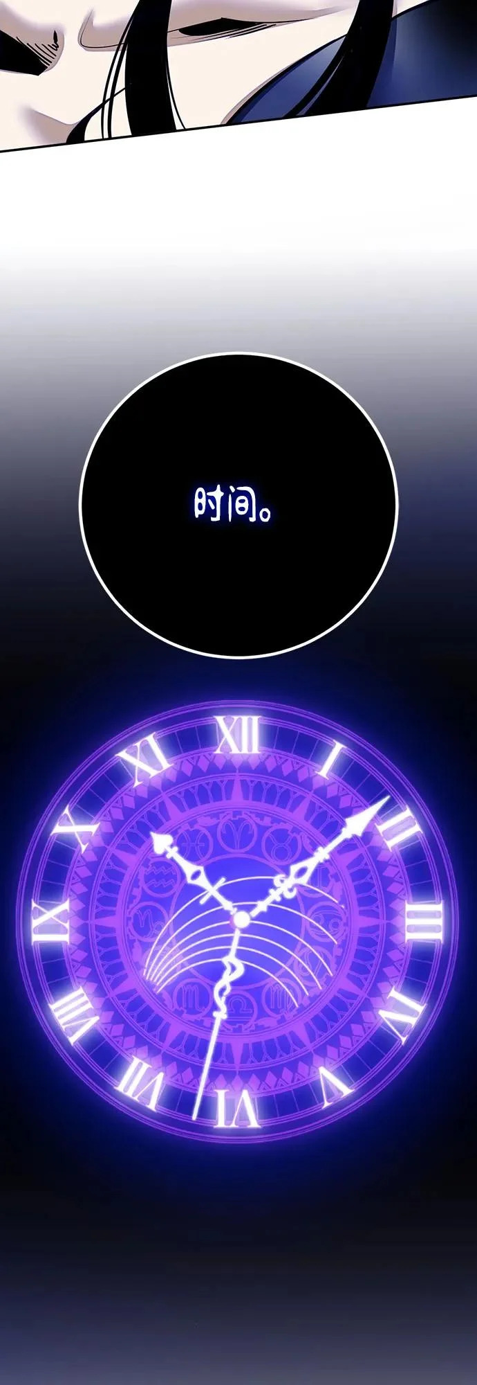 [第220话] 最后的DLC（5） 第32页