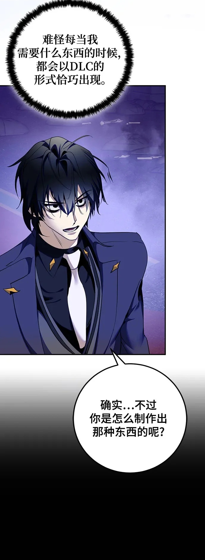[第220话] 最后的DLC（5） 第35页