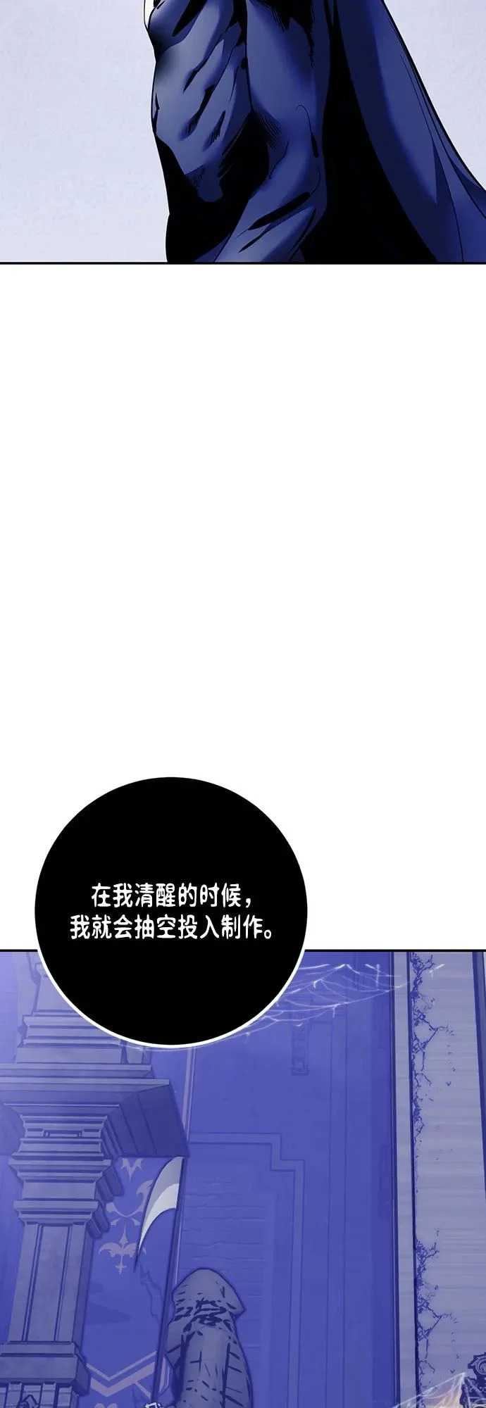 [第220话] 最后的DLC（5） 第37页