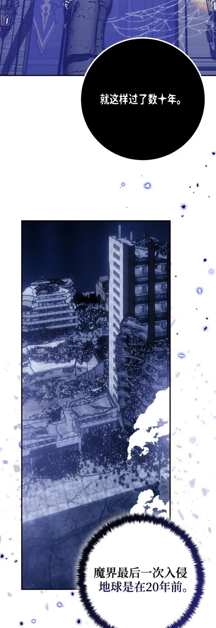 [第220话] 最后的DLC（5） 第38页