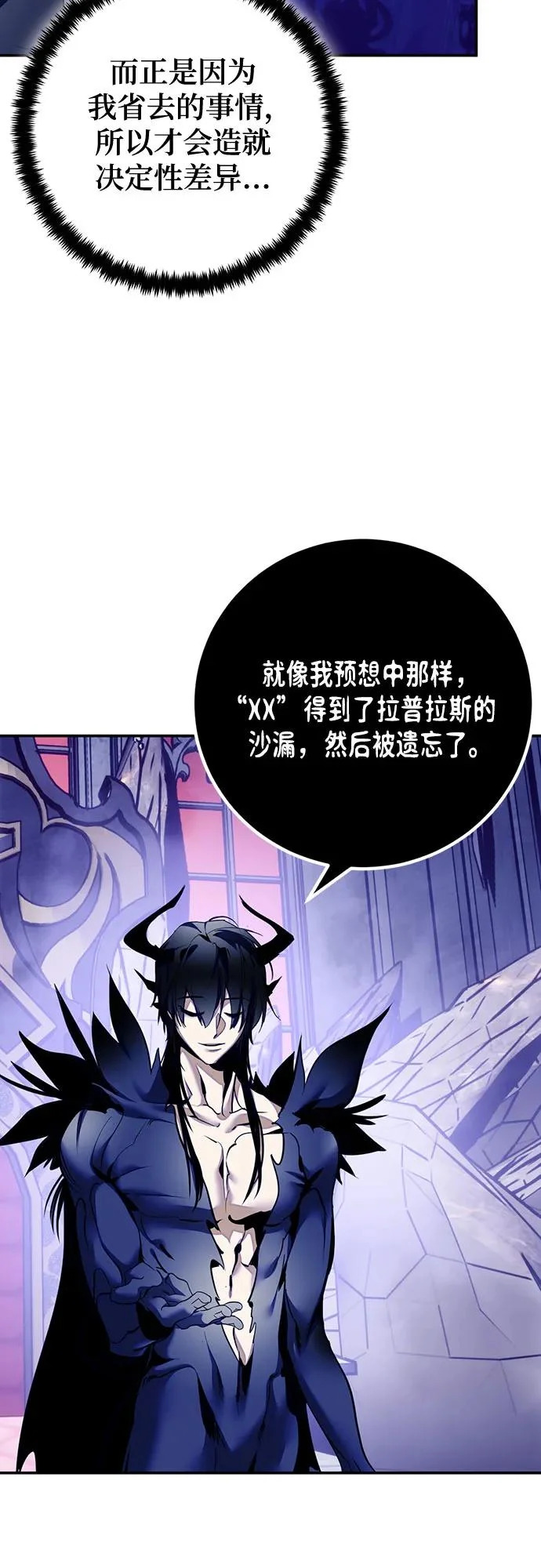 [第220话] 最后的DLC（5） 第43页