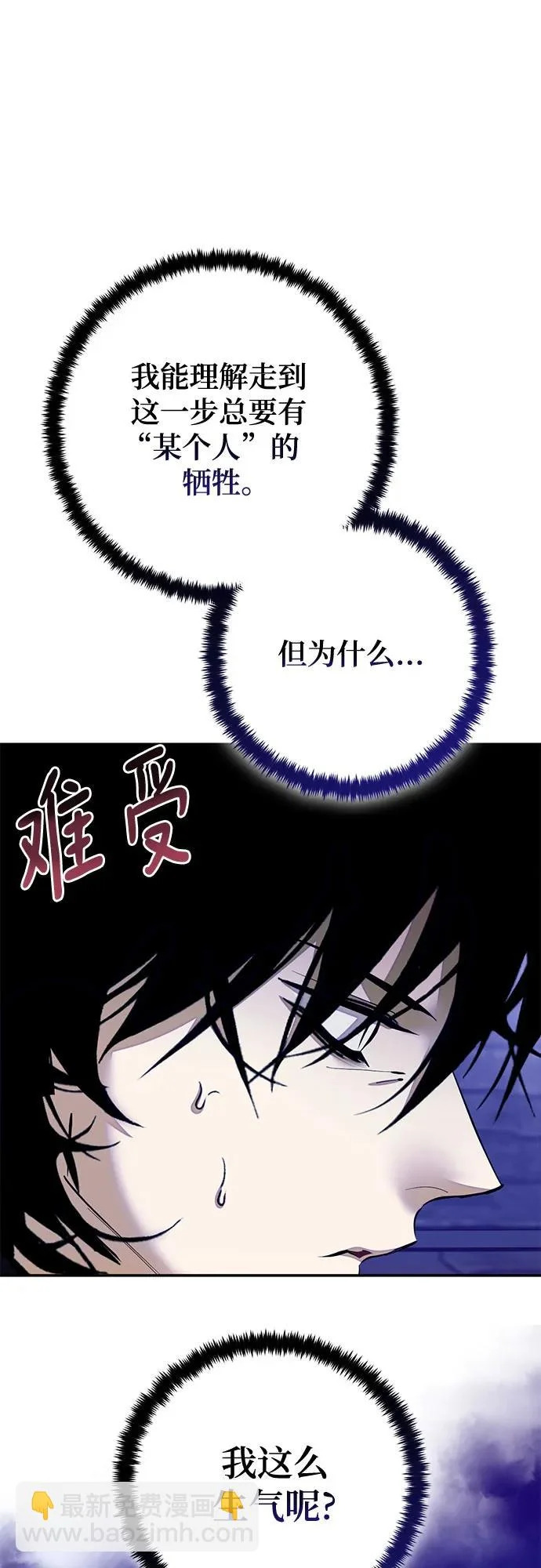 [第220话] 最后的DLC（5） 第47页