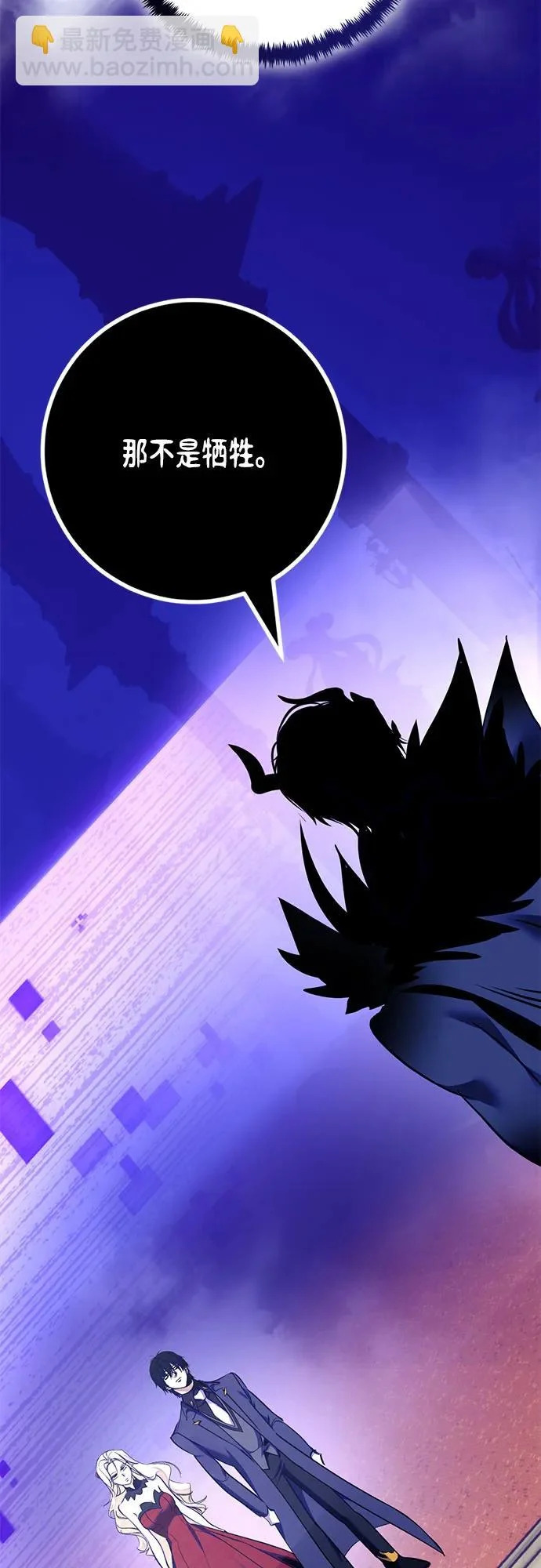 [第220话] 最后的DLC（5） 第48页