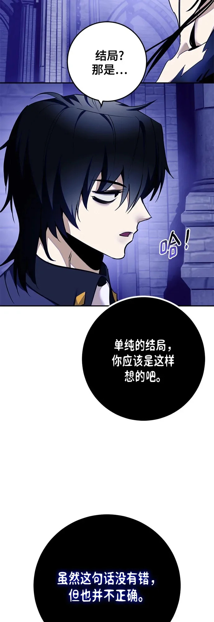 [第220话] 最后的DLC（5） 第50页