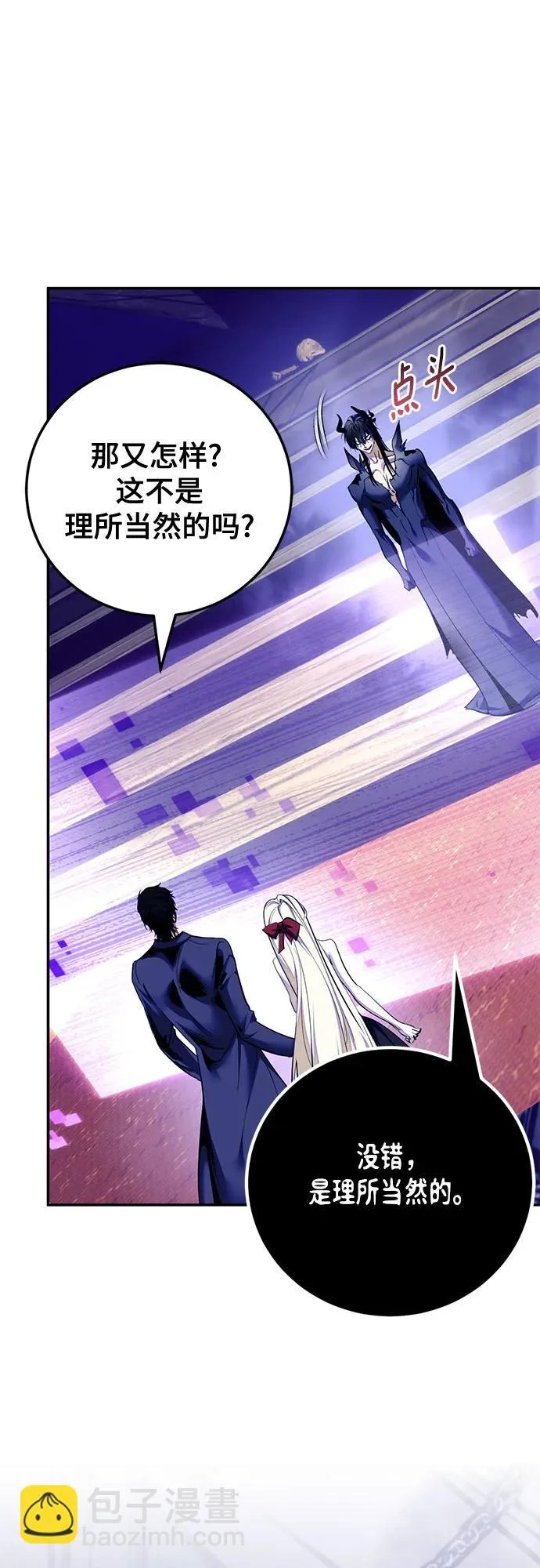 [第220话] 最后的DLC（5） 第54页