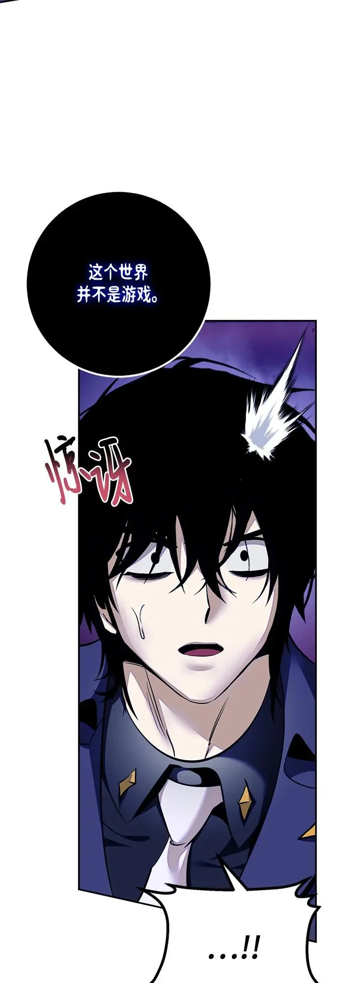 [第220话] 最后的DLC（5） 第56页