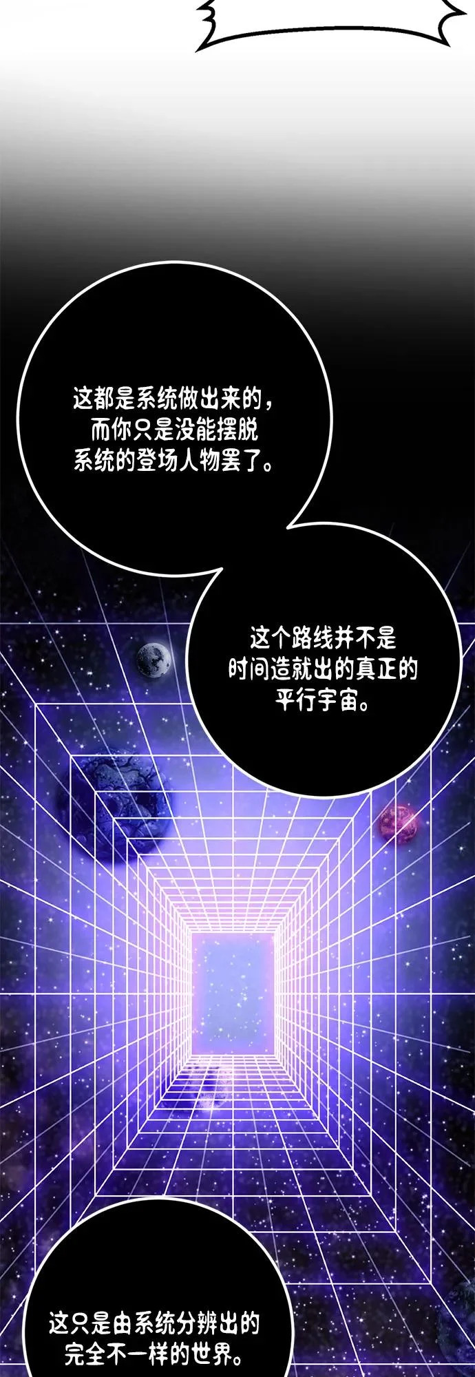 [第220话] 最后的DLC（5） 第57页