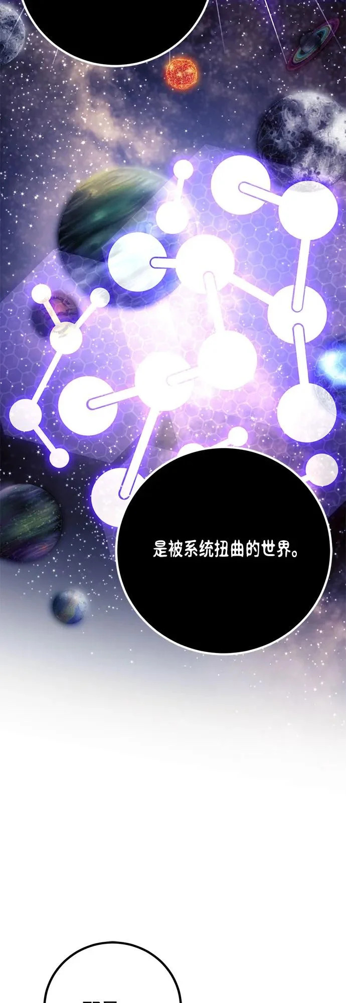 [第220话] 最后的DLC（5） 第58页