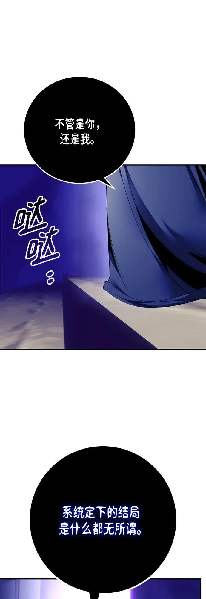 [第220话] 最后的DLC（5） 第61页
