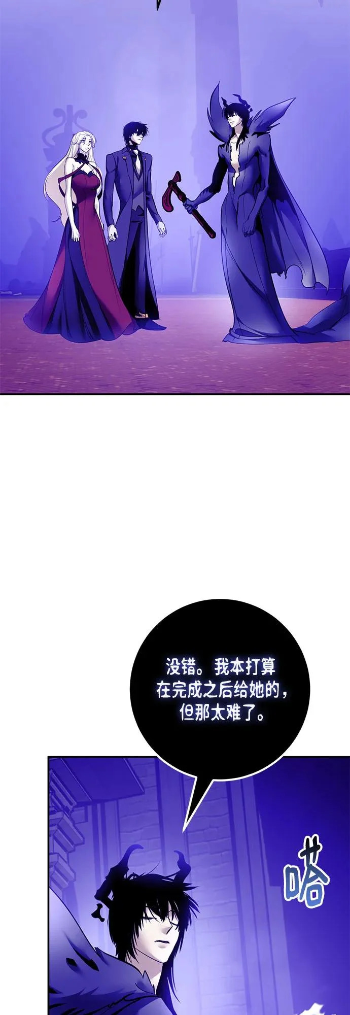 [第221话] 最后的DLC（6） 第3页