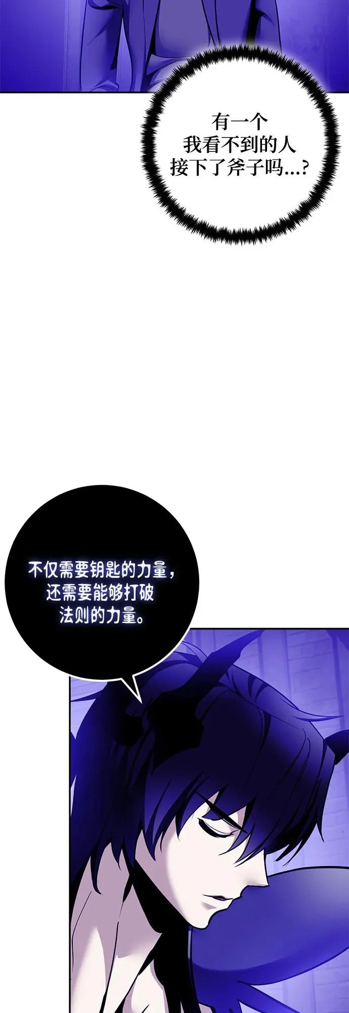 [第221话] 最后的DLC（6） 第5页