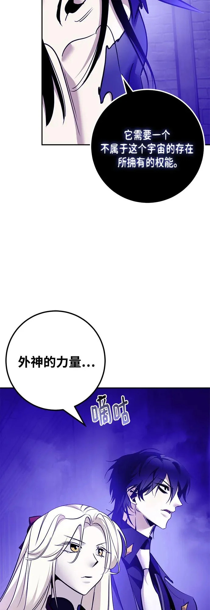 [第221话] 最后的DLC（6） 第6页