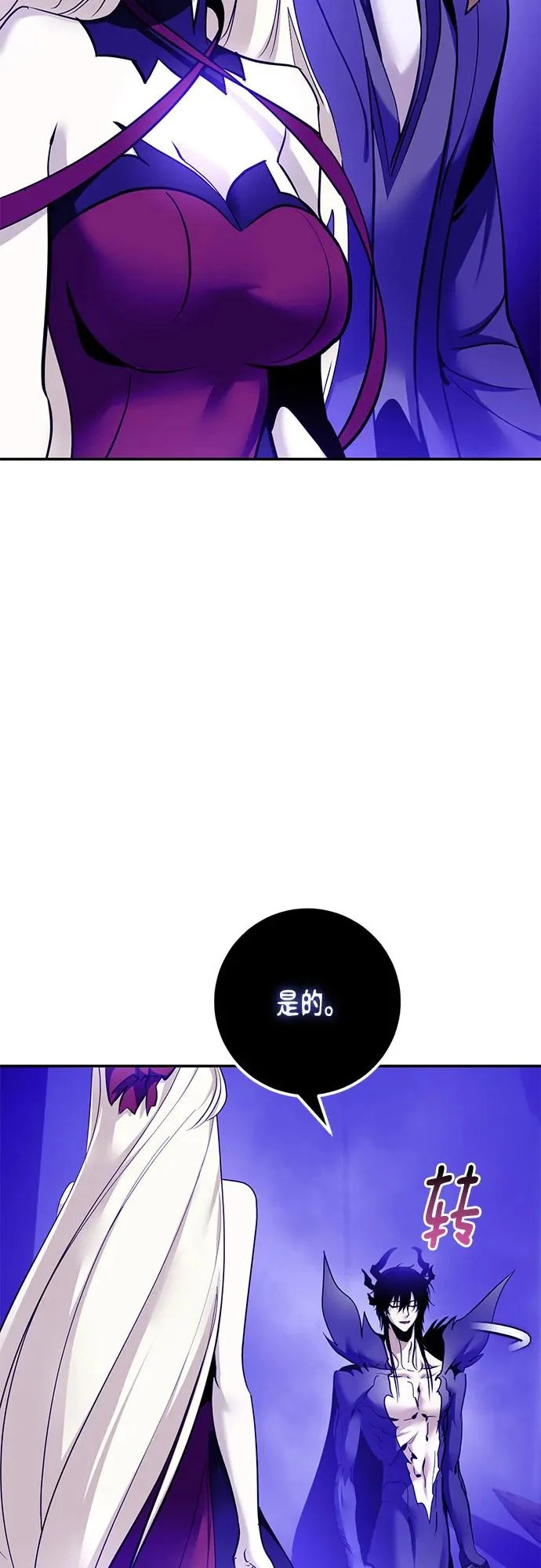 [第221话] 最后的DLC（6） 第7页