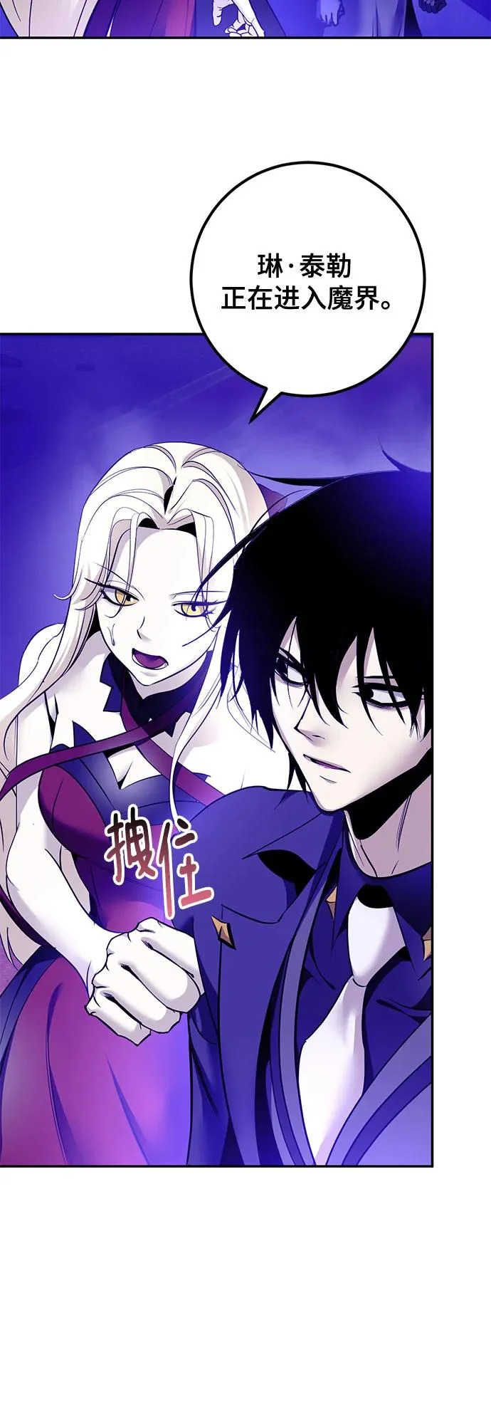 [第221话] 最后的DLC（6） 第8页