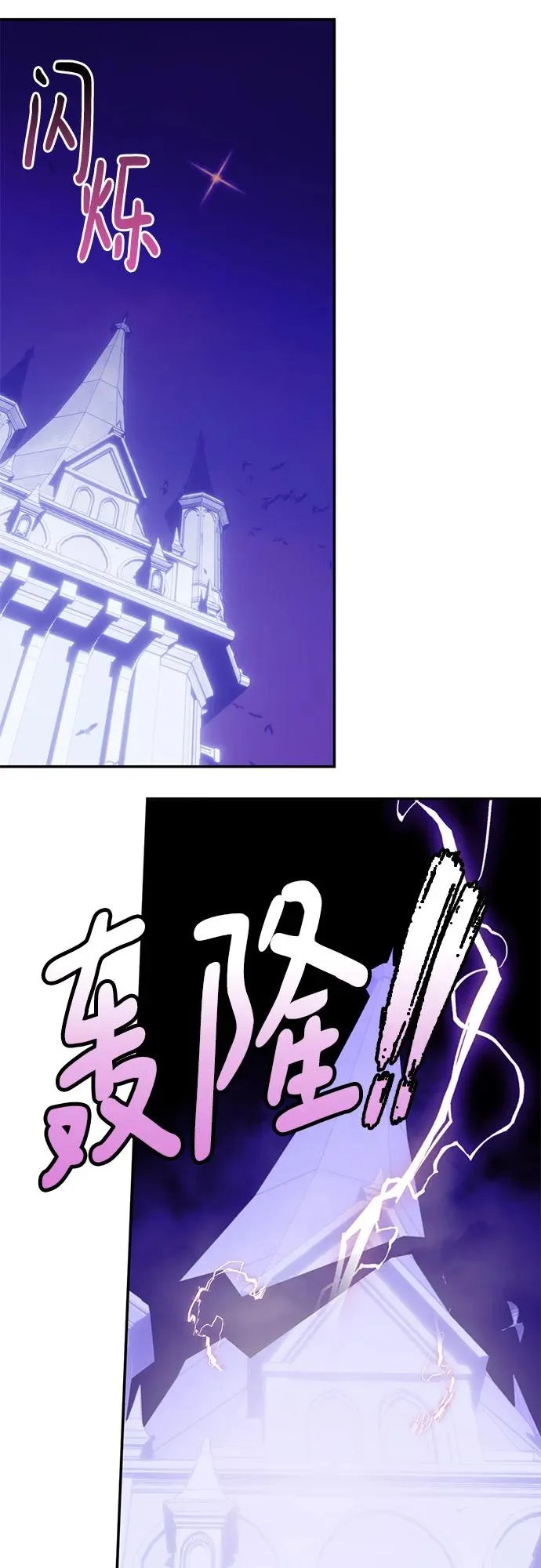 [第221话] 最后的DLC（6） 第11页