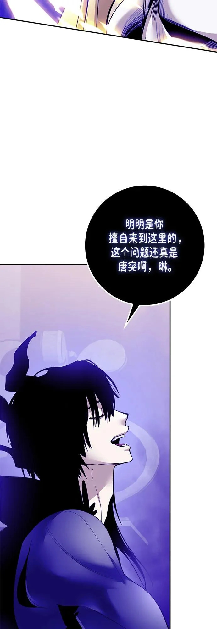 [第221话] 最后的DLC（6） 第14页