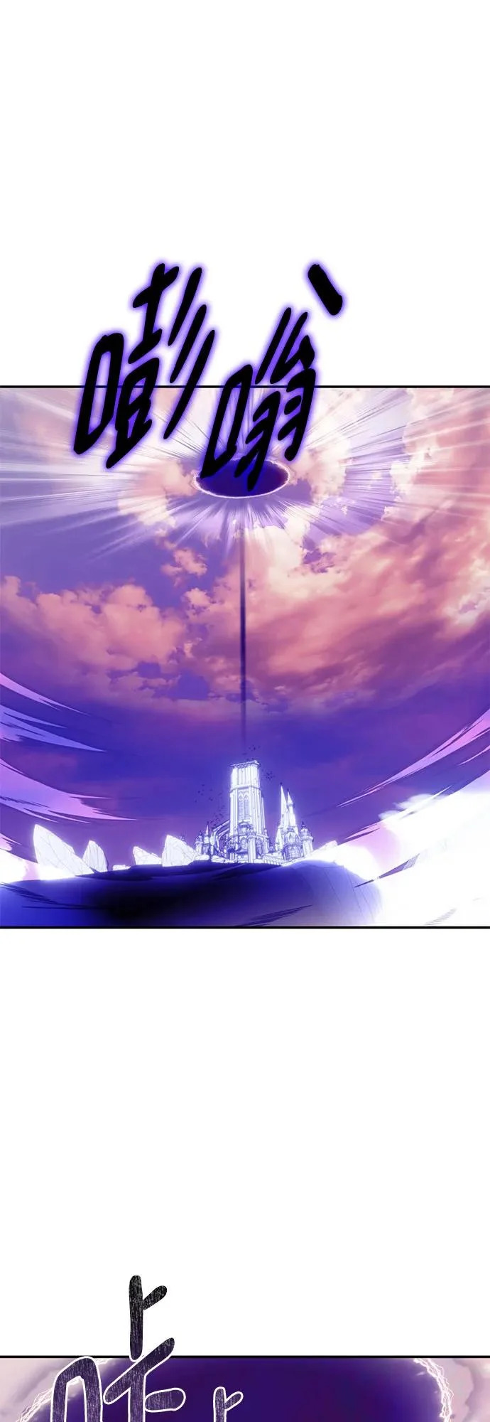 [第221话] 最后的DLC（6） 第20页