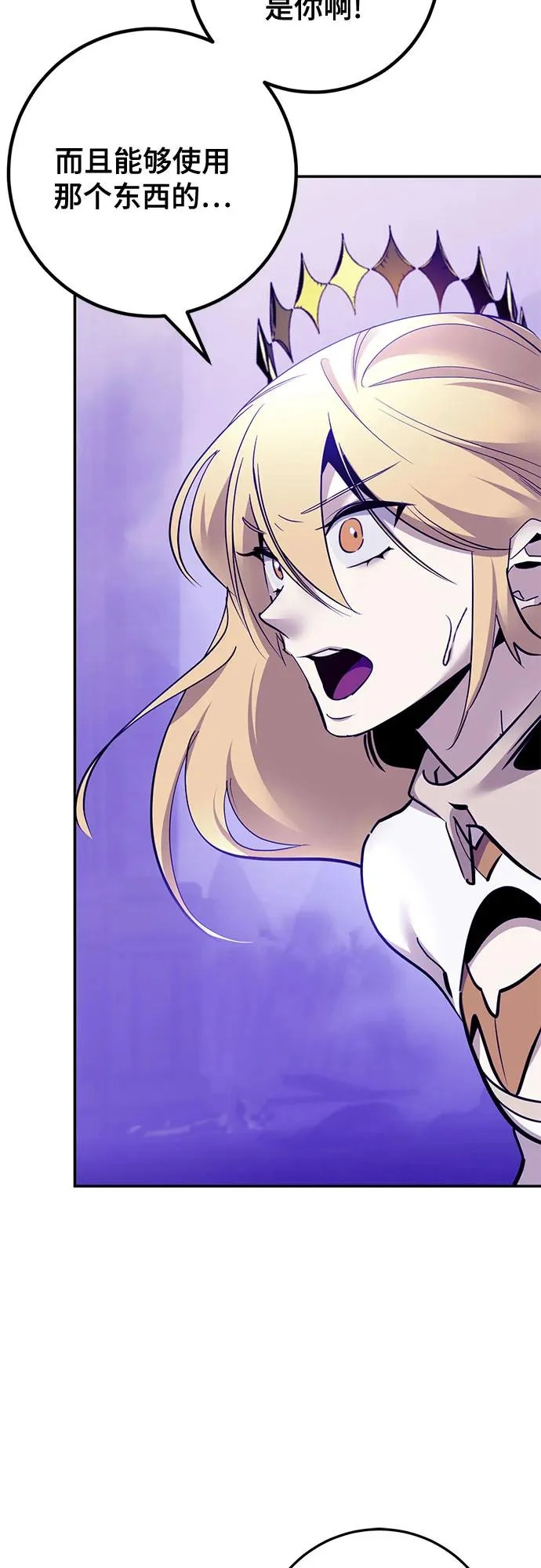 [第221话] 最后的DLC（6） 第25页